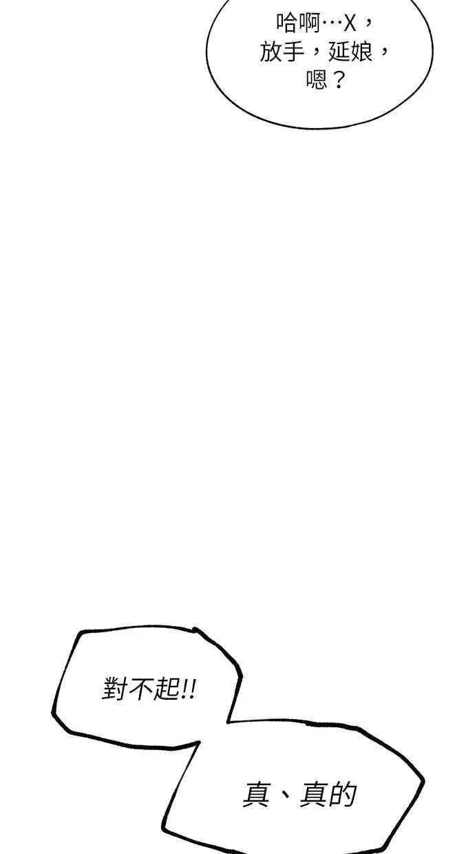 第126话 第60页