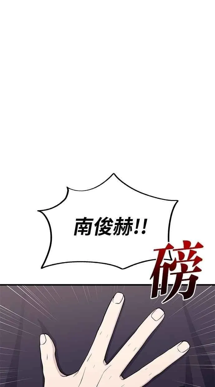 第132话 第69页