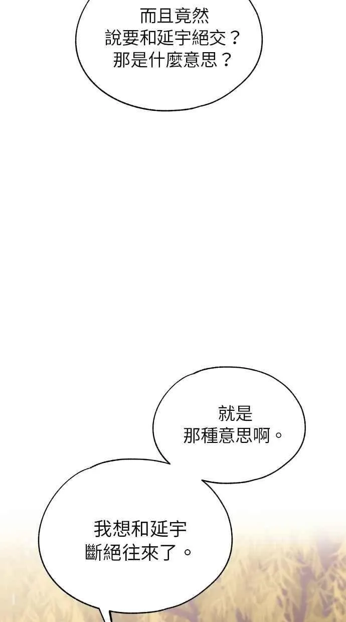 第132话 第74页