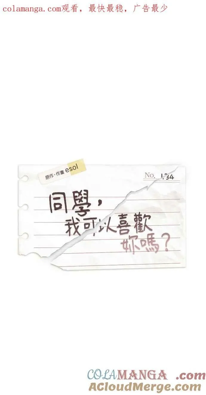 第134话 第1页