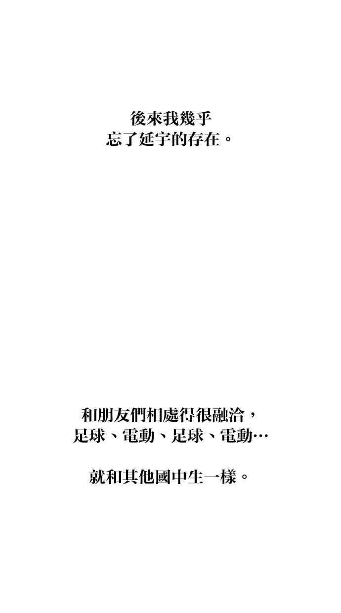 第134话 第75页