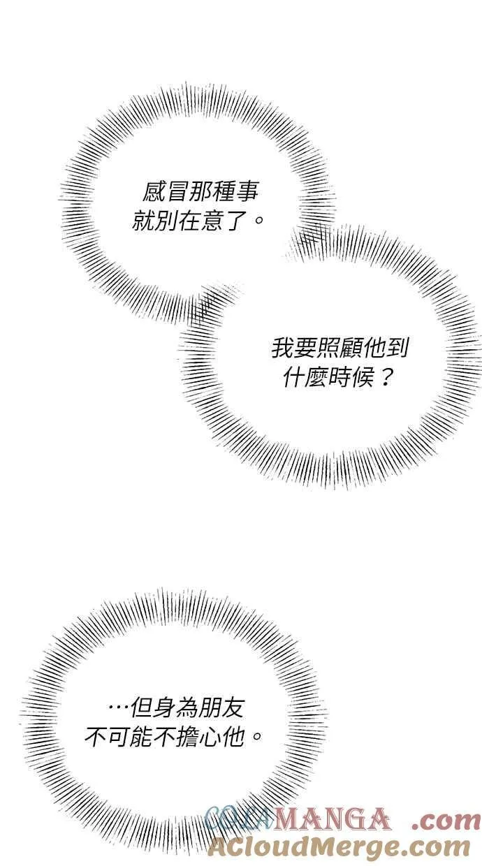 第135话 第4页