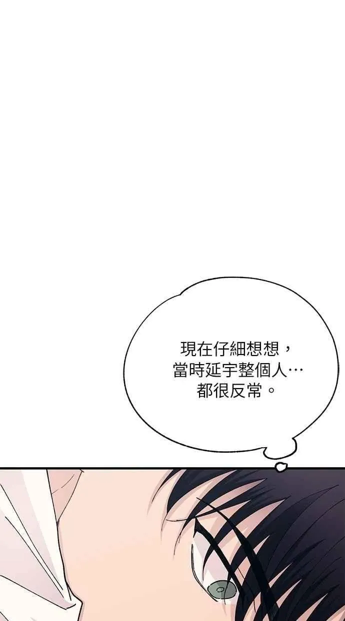 第135话 第5页