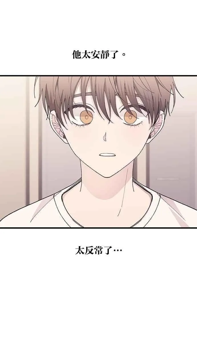 第135话 第8页