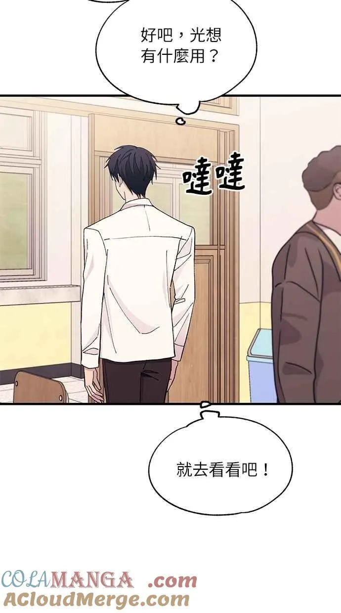 第135话 第13页