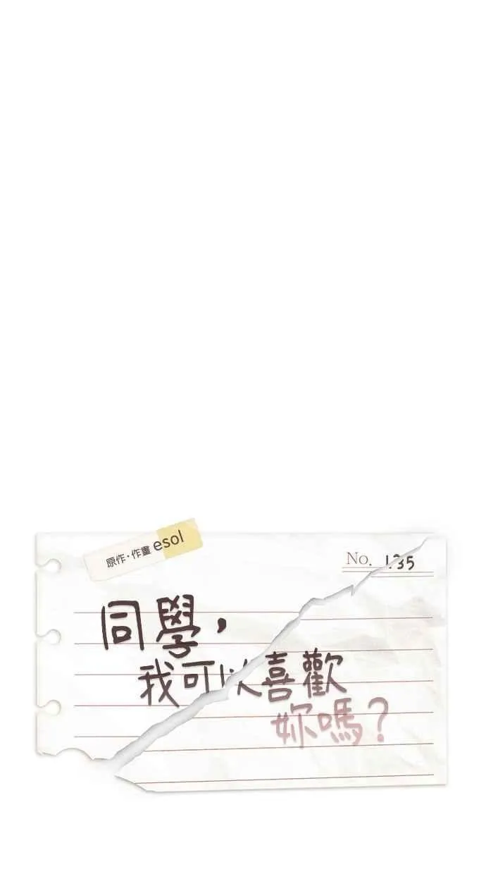 第135话 第14页