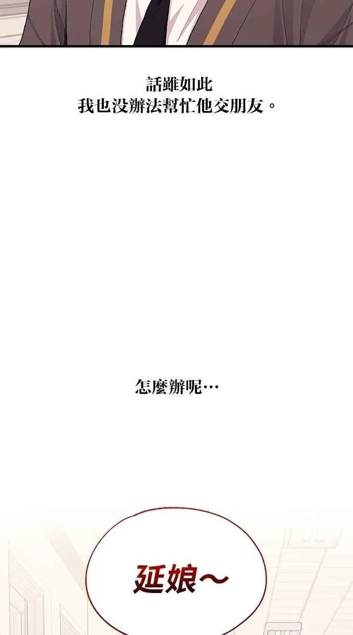 第135话 第35页