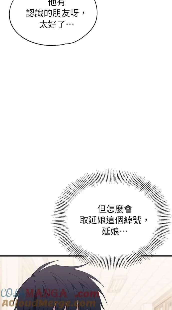 第135话 第52页