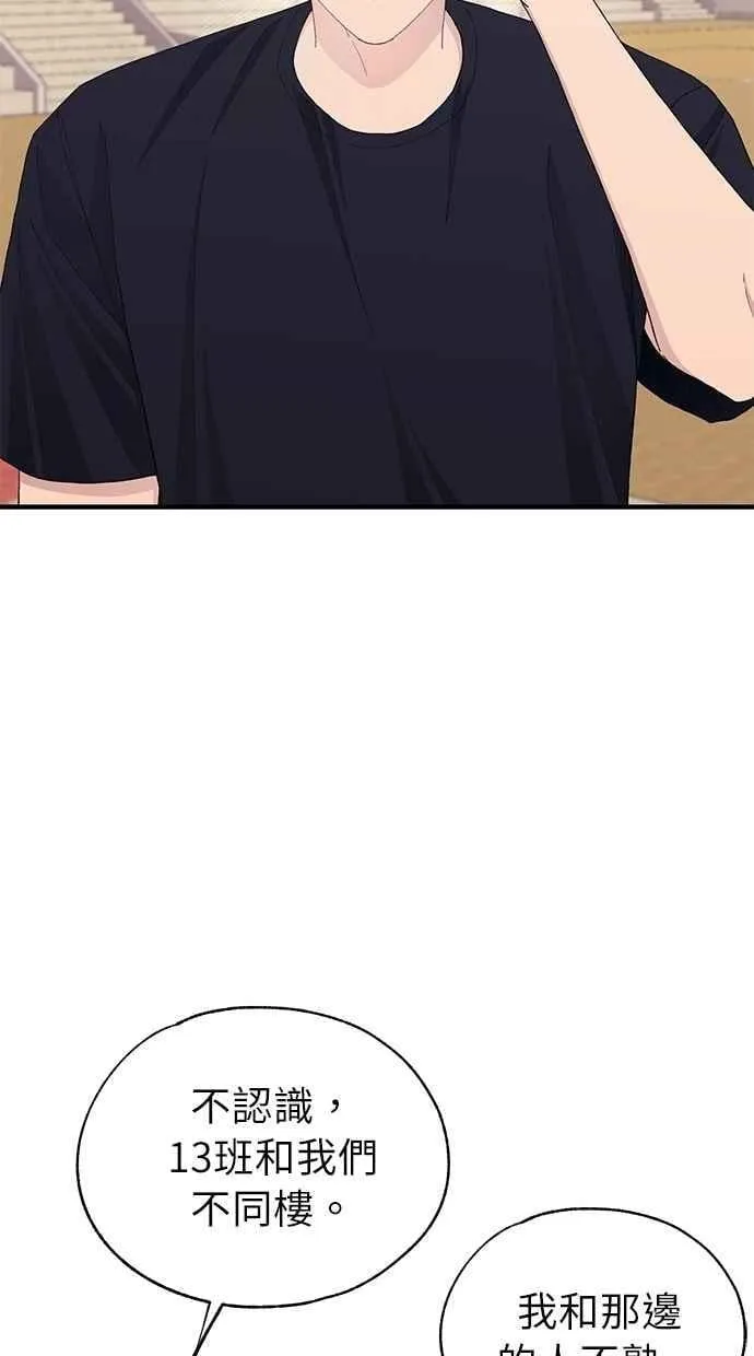 第135话 第57页