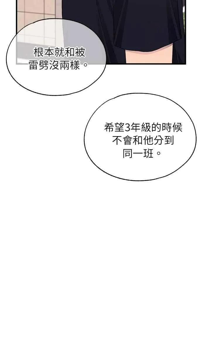 第135话 第66页