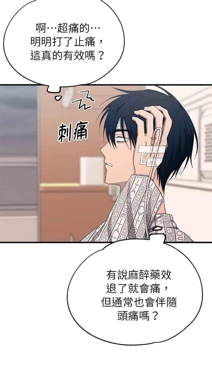 第139话 第3页