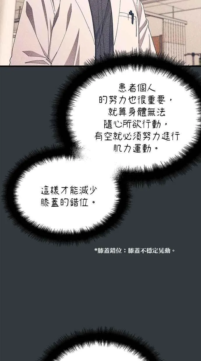 第139话 第6页