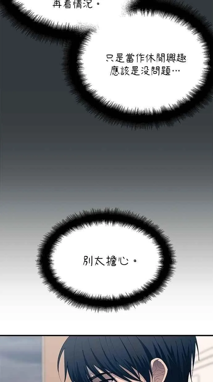 第139话 第8页