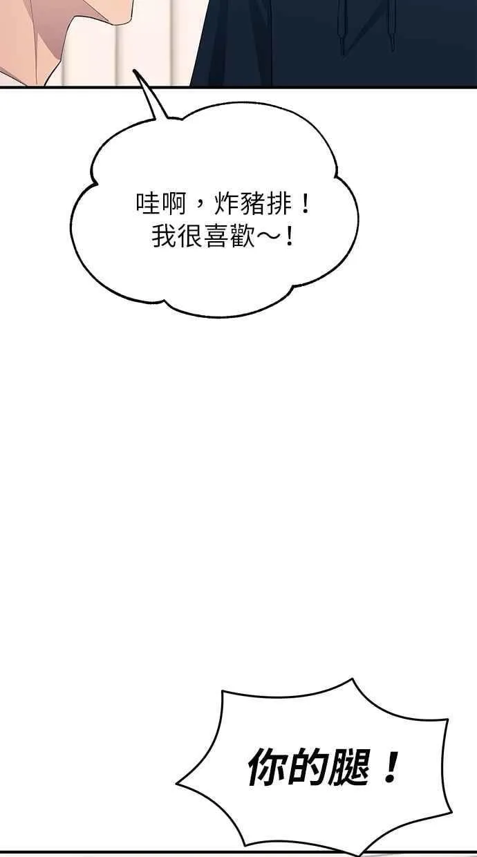 第139话 第14页