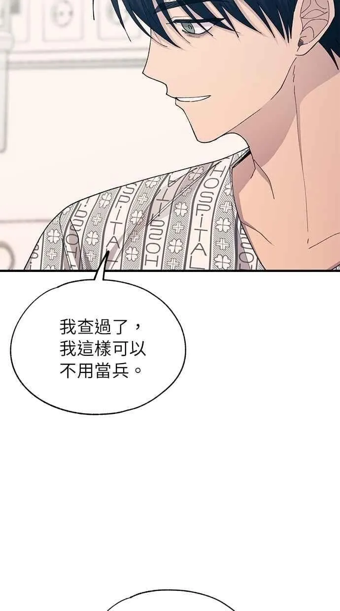 第139话 第19页