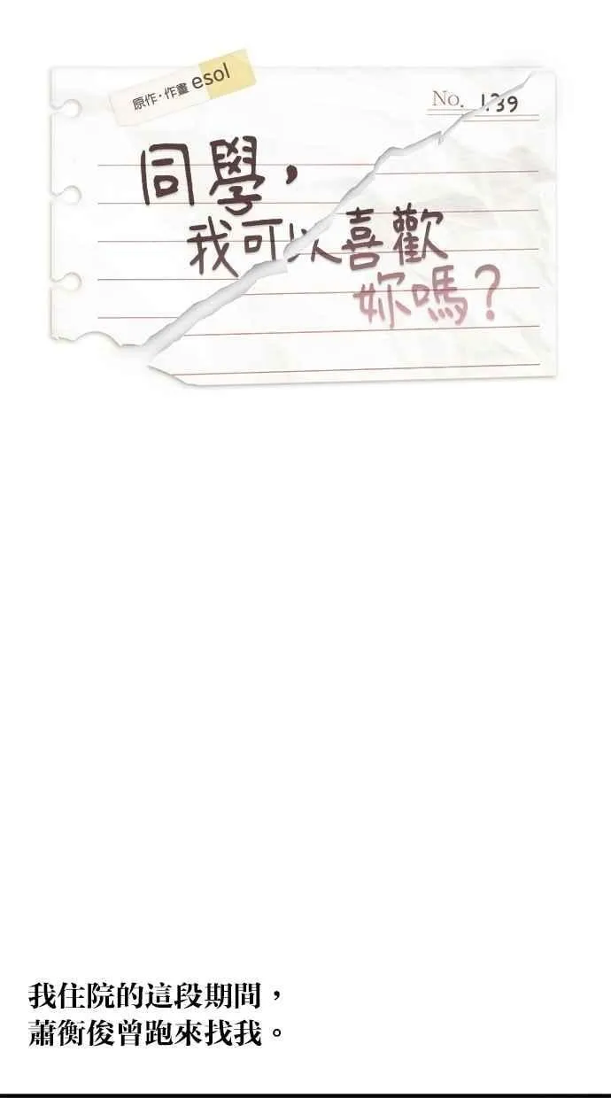 第139话 第40页