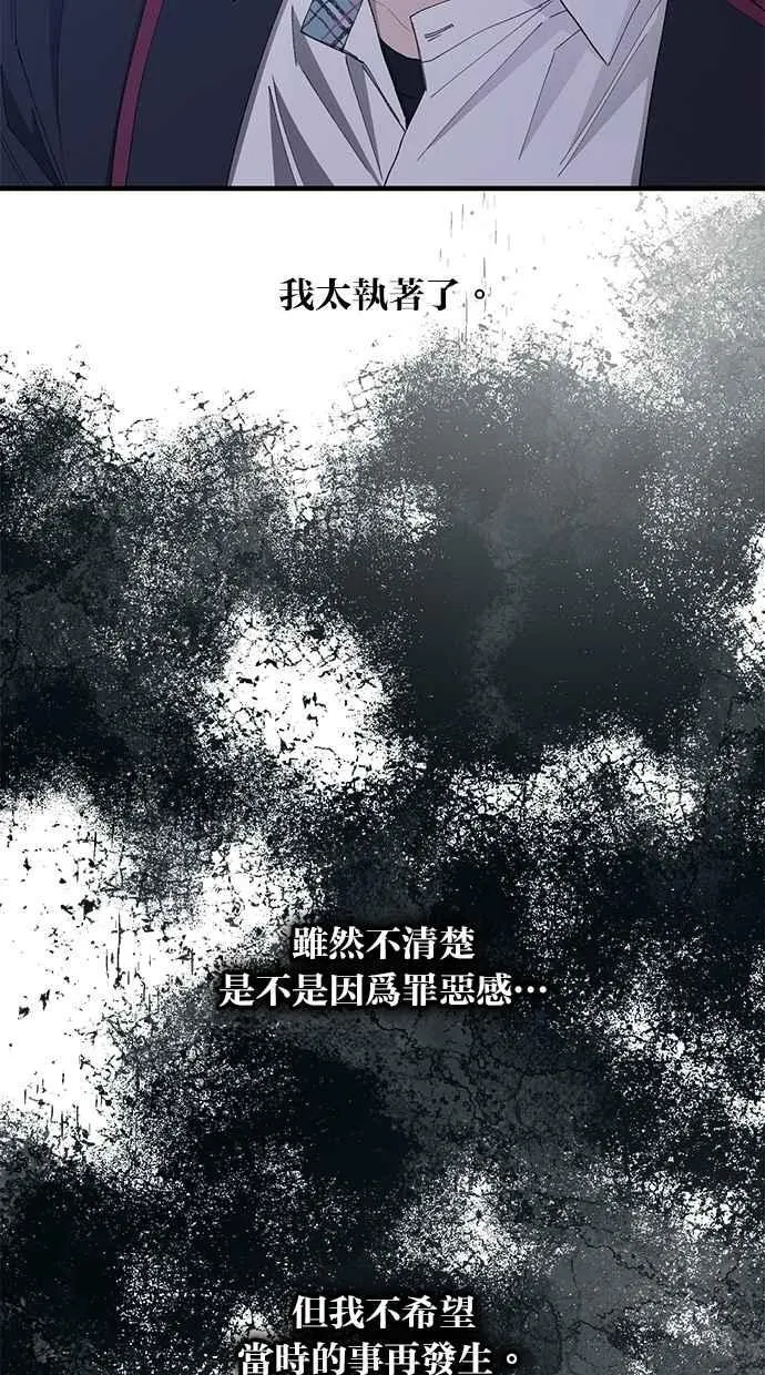 第139话 第80页