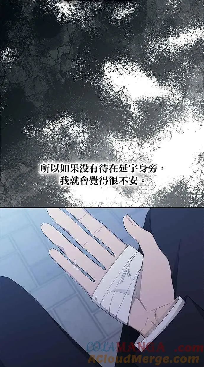 第139话 第81页