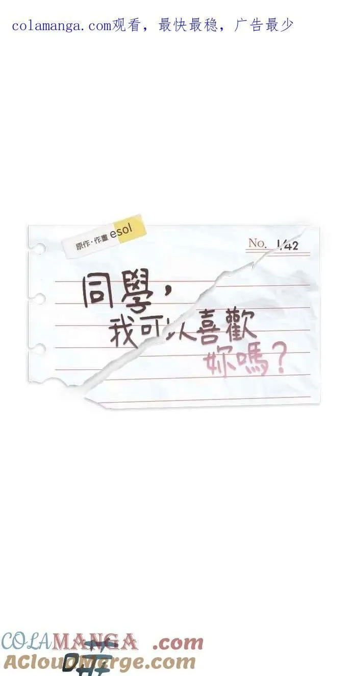 第142话 第1页
