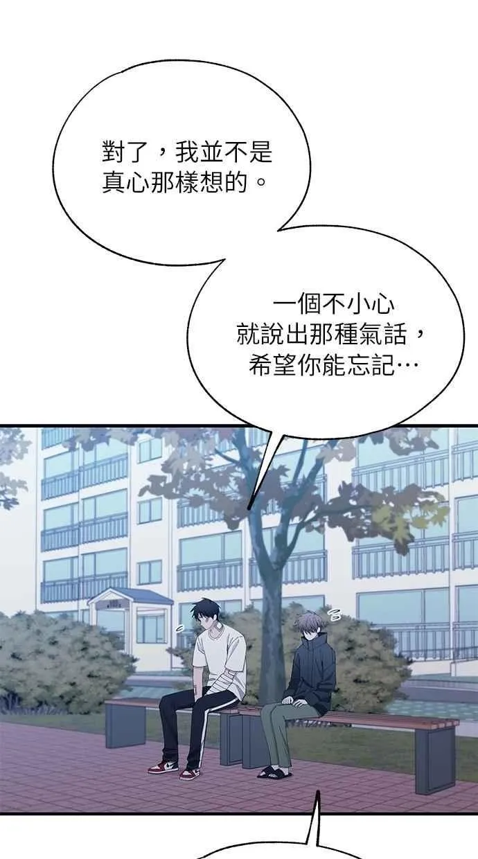 第142话 第9页