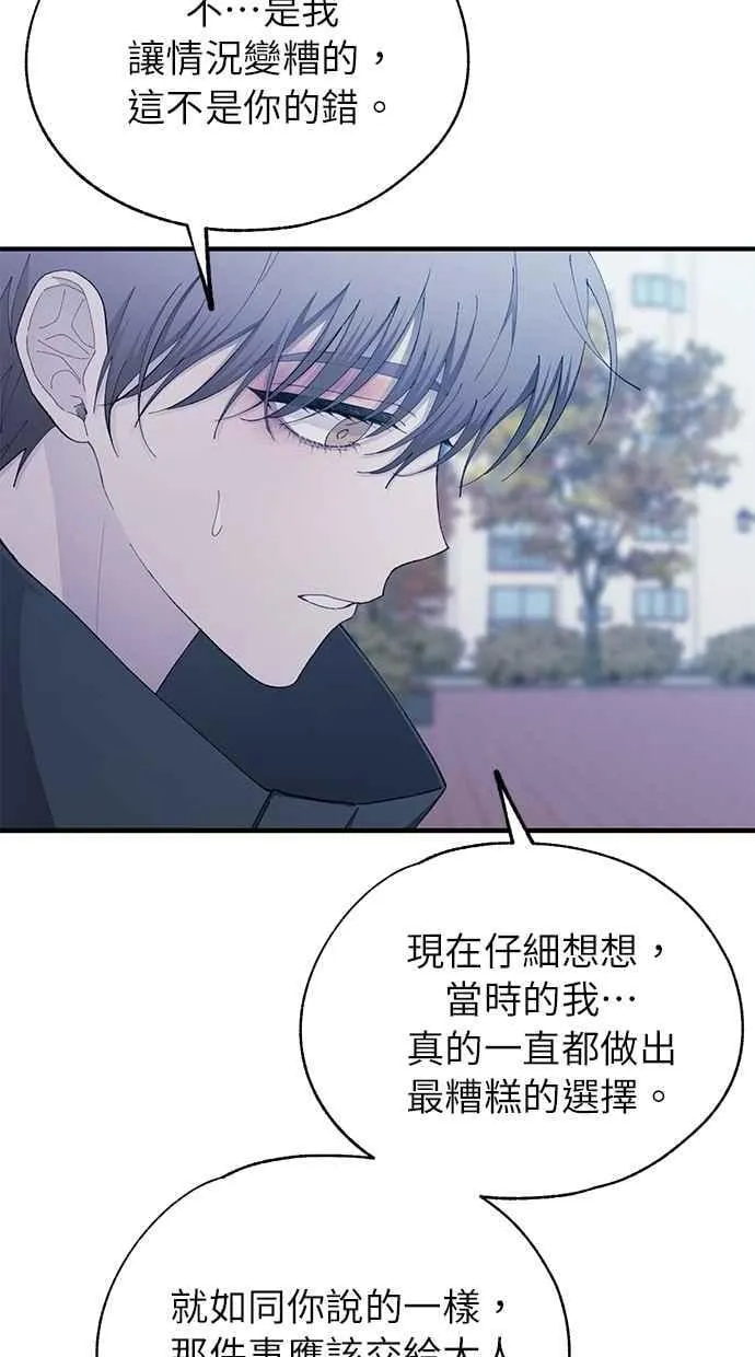 第142话 第12页