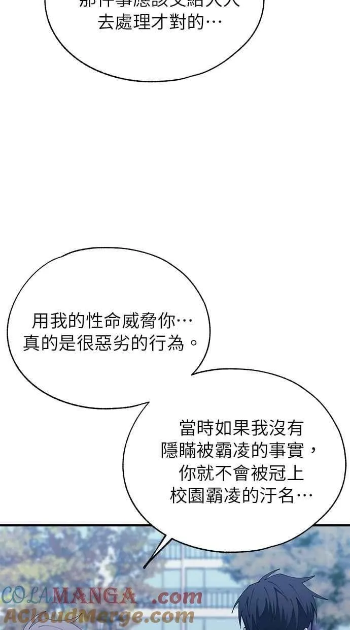 第142话 第13页