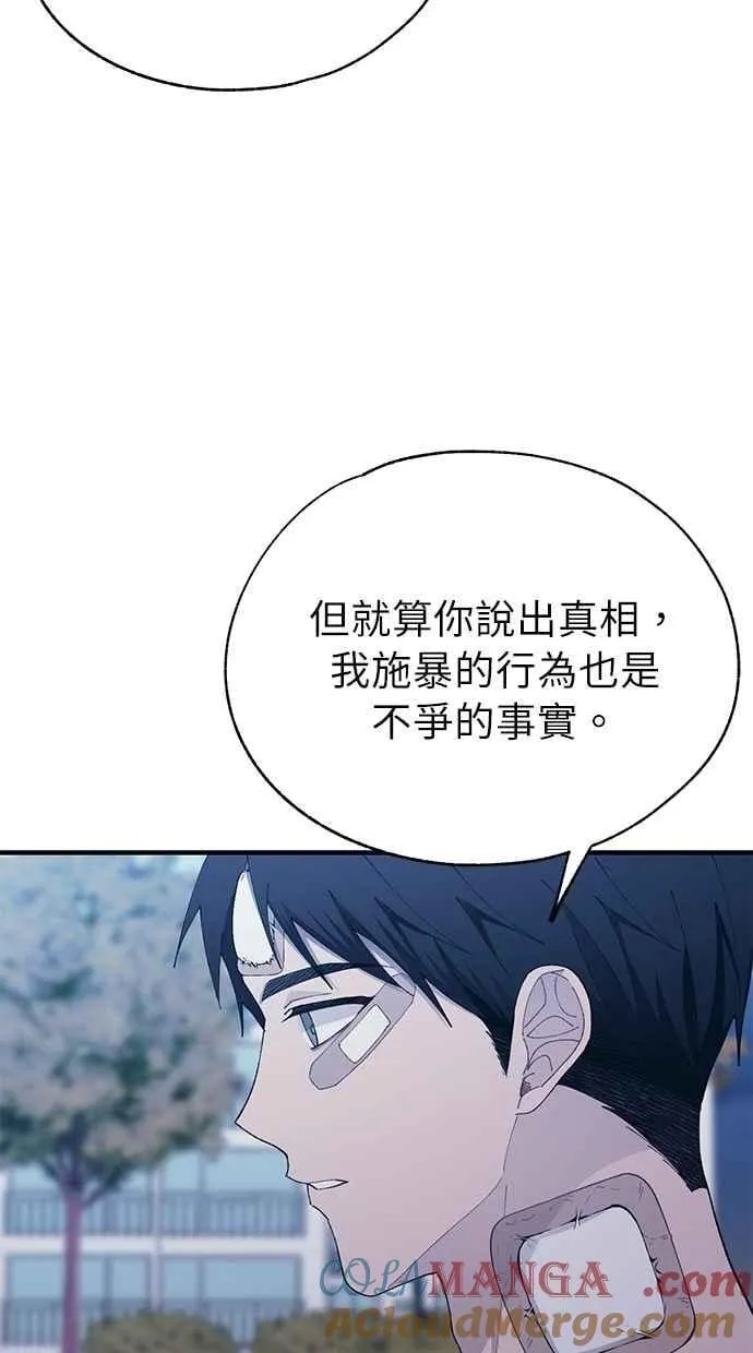第142话 第16页