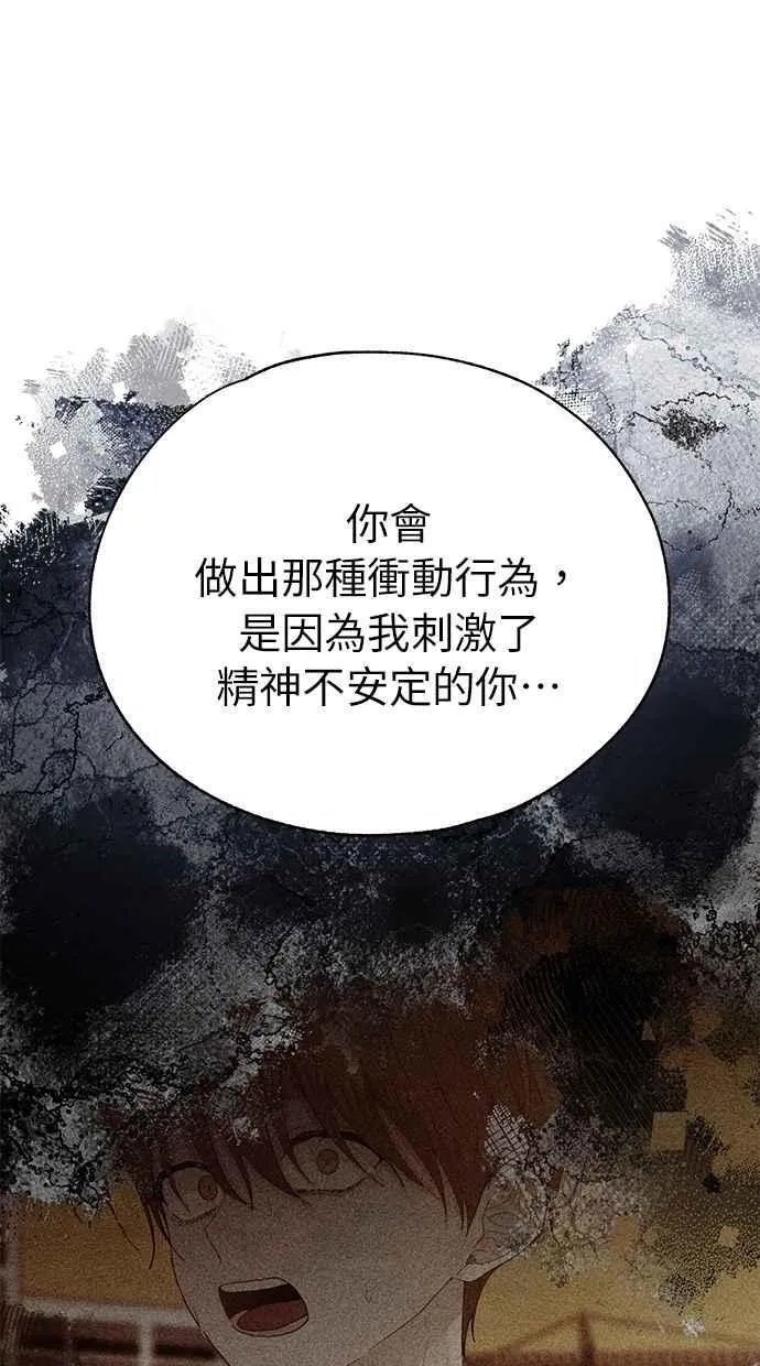 第142话 第32页