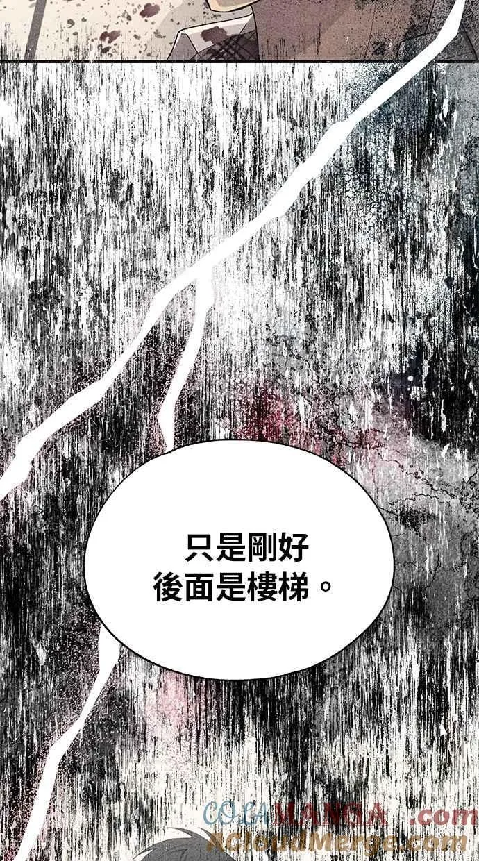 第142话 第43页