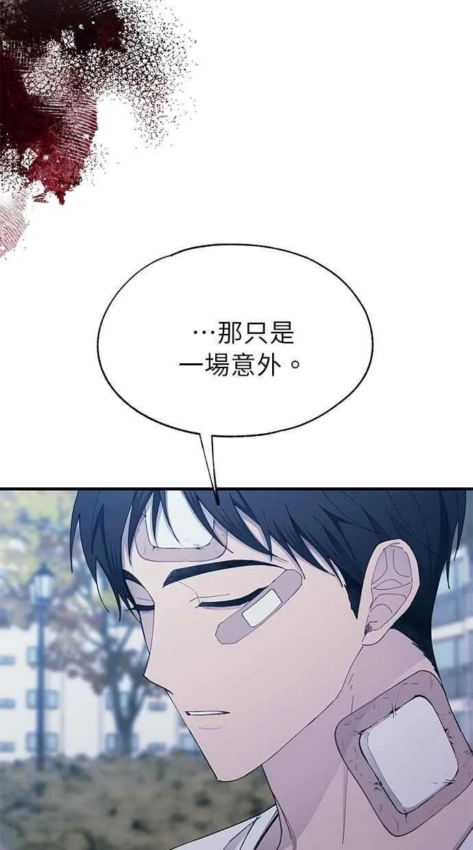 第142话 第45页