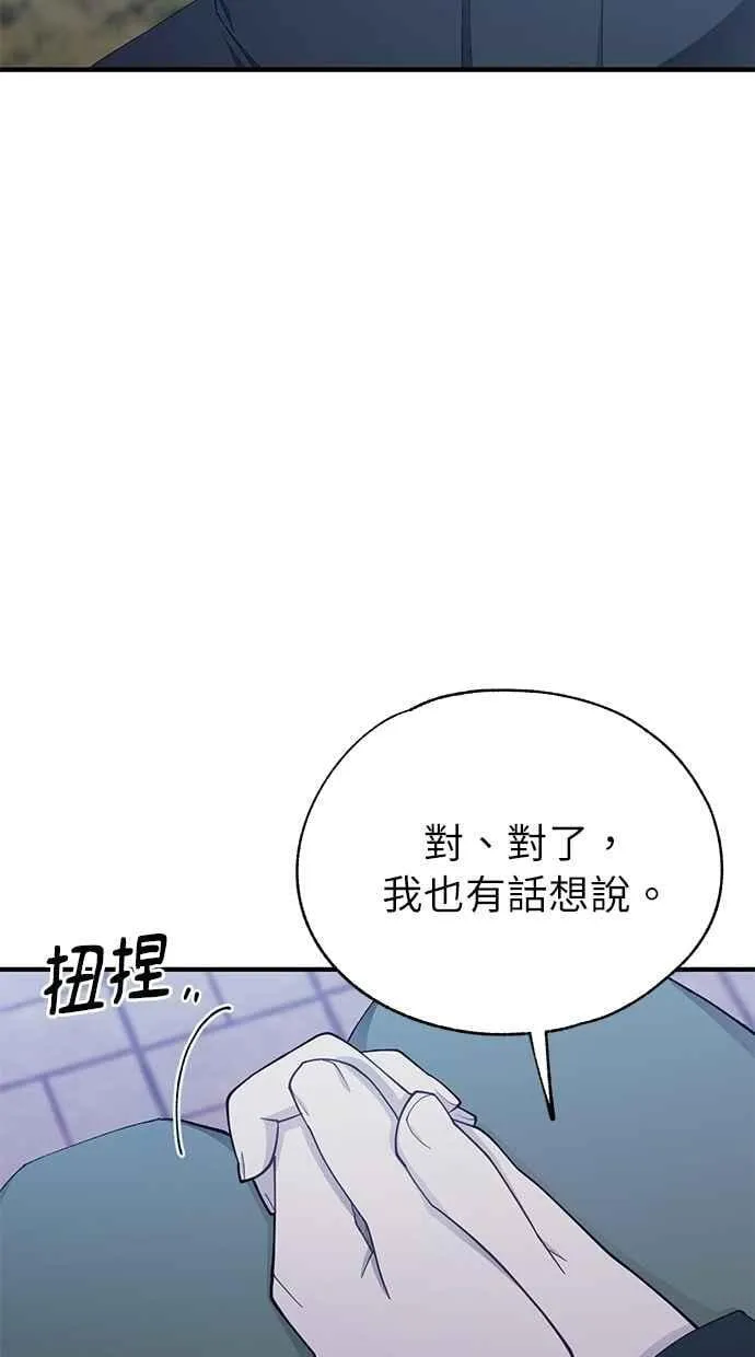 第142话 第54页