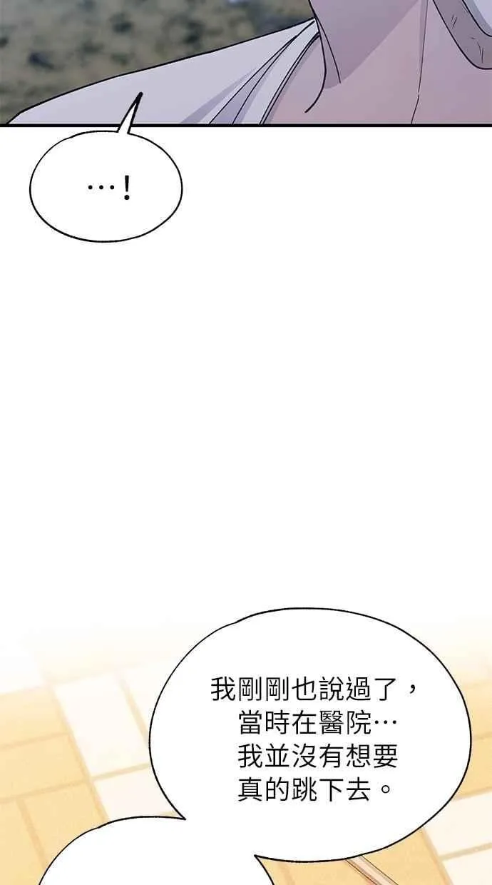 第142话 第59页