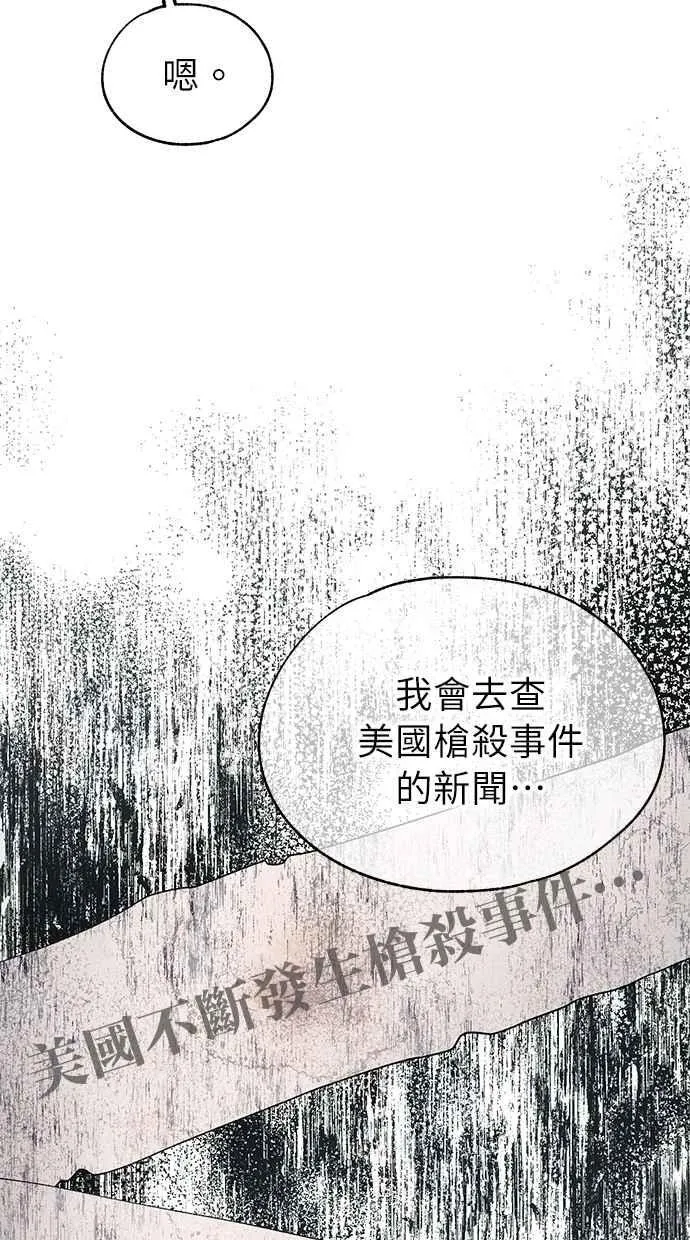 第142话 第66页