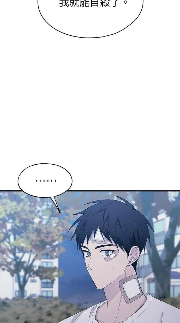 第142话 第69页