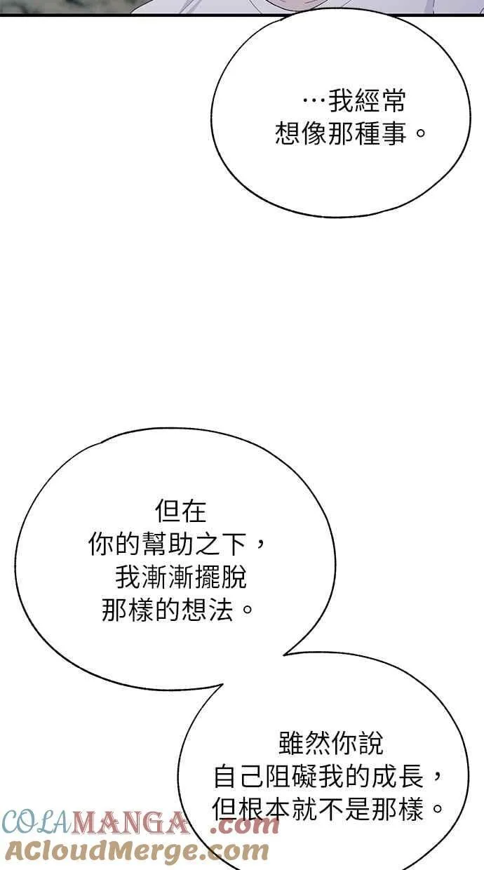第142话 第70页