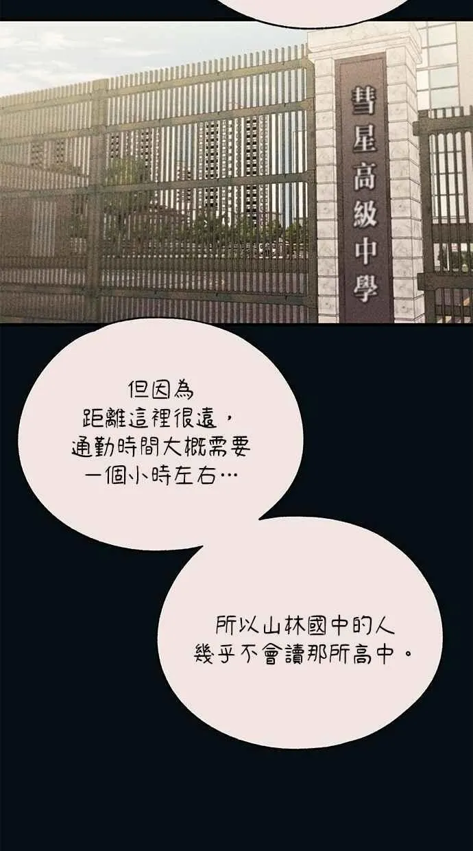第142话 第75页