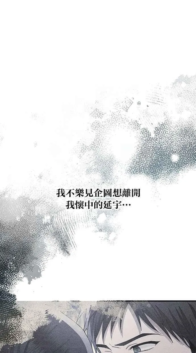 第143话 第9页