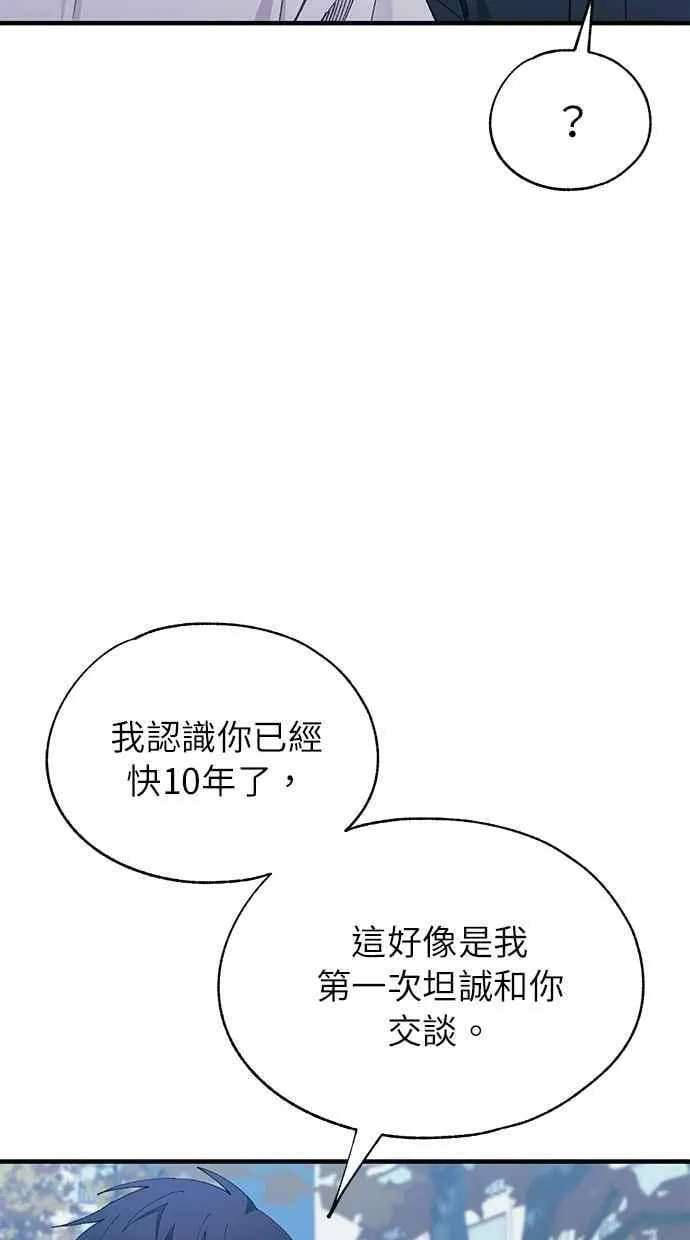 第143话 第12页