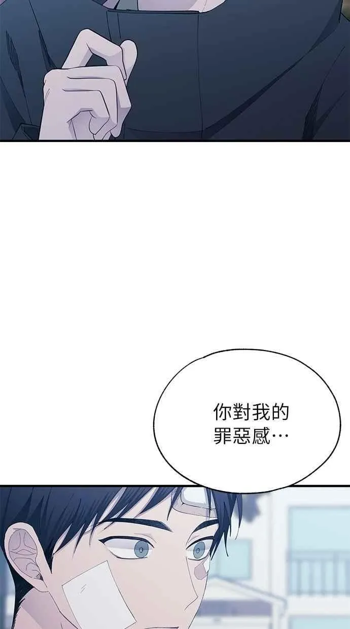 第143话 第20页