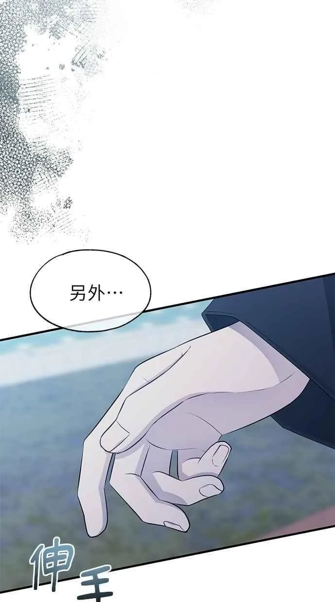 第143话 第23页