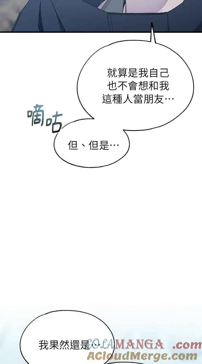 第143话 第28页