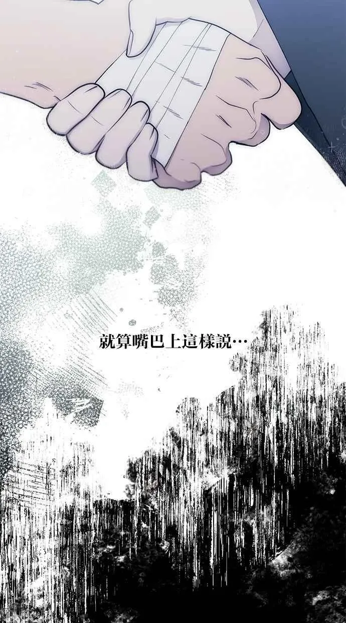 第143话 第36页