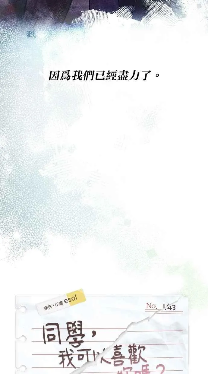 第143话 第41页
