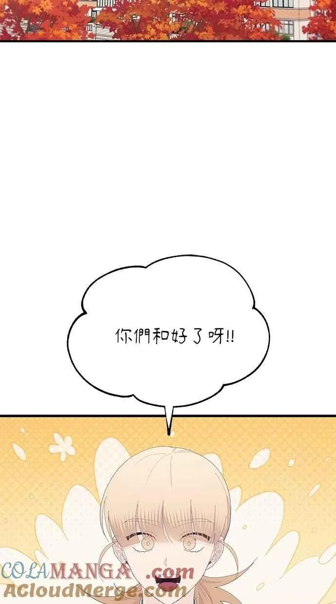 第143话 第43页