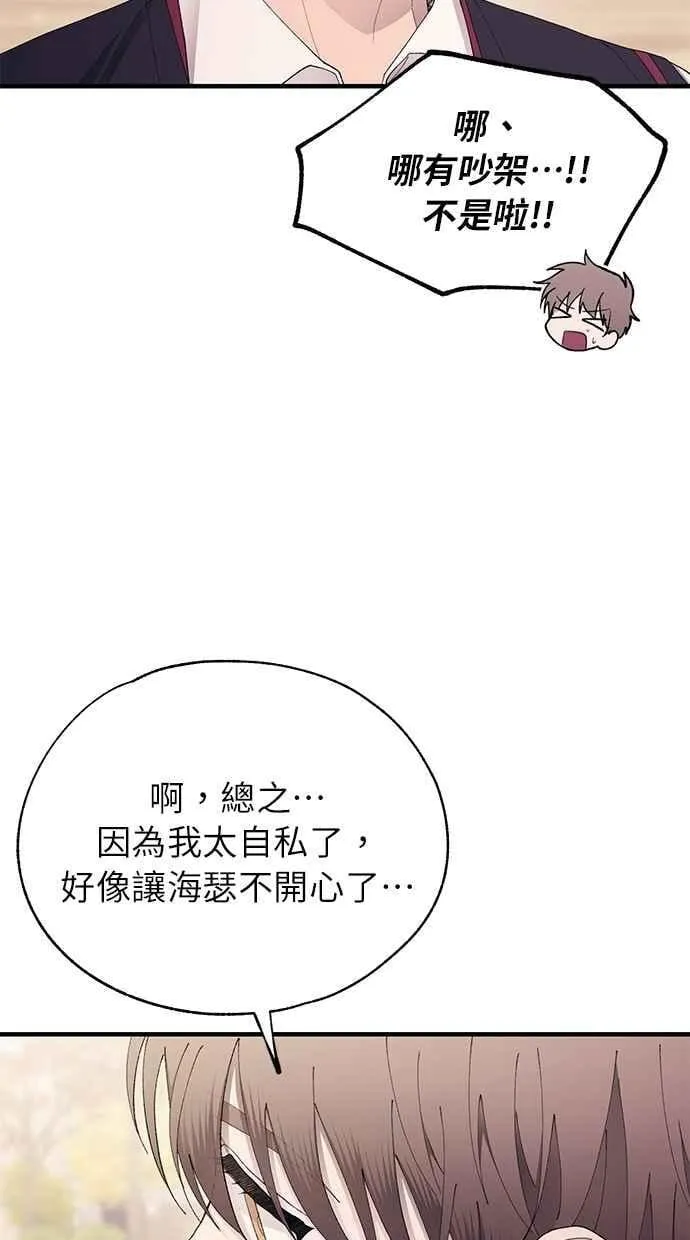 第143话 第56页