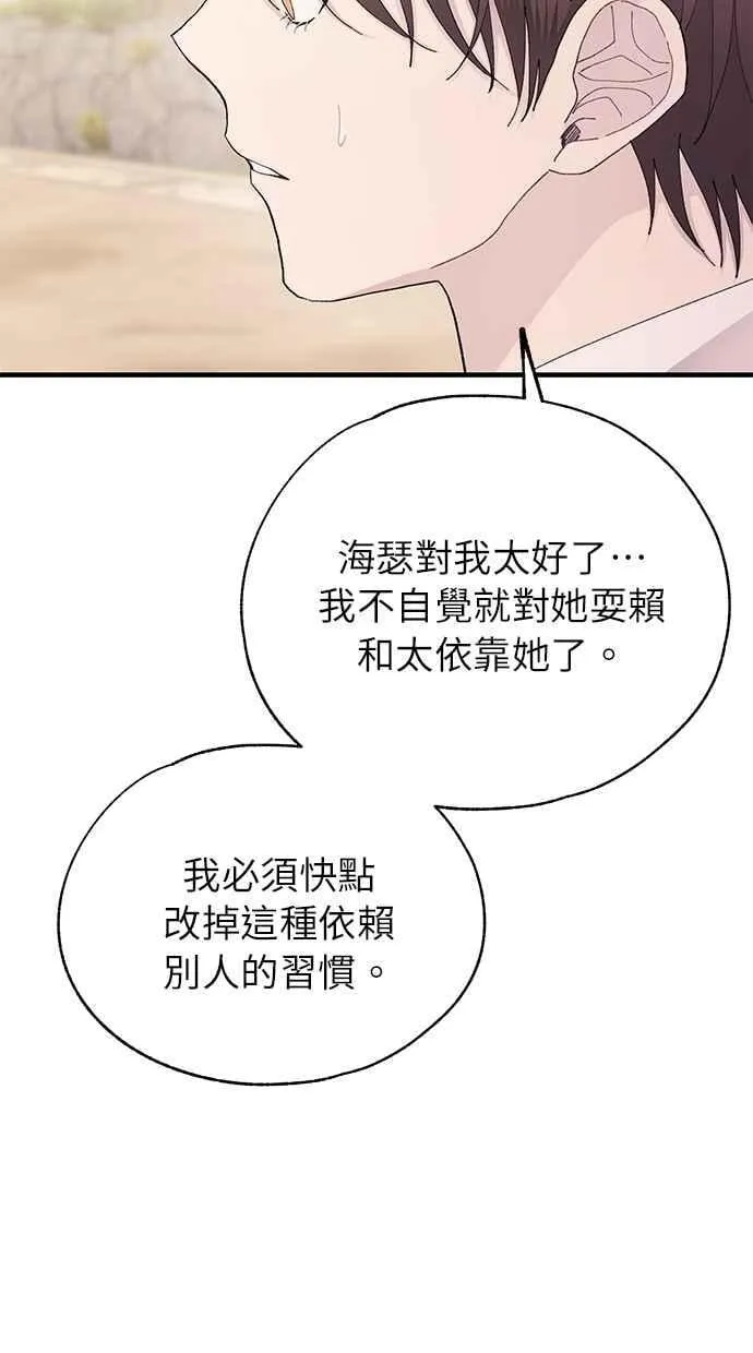 第143话 第57页