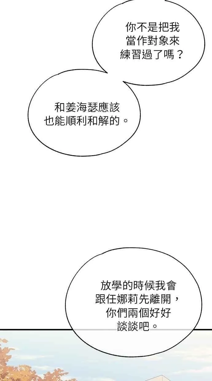 第143话 第62页