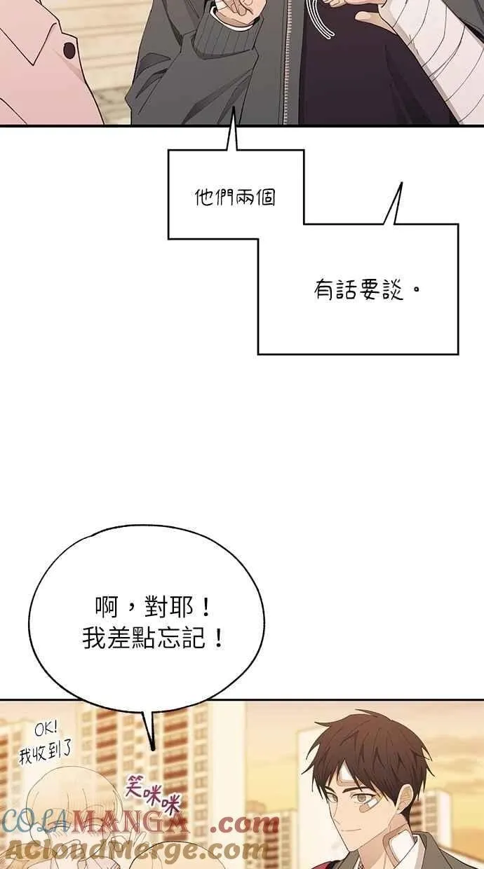 第143话 第67页