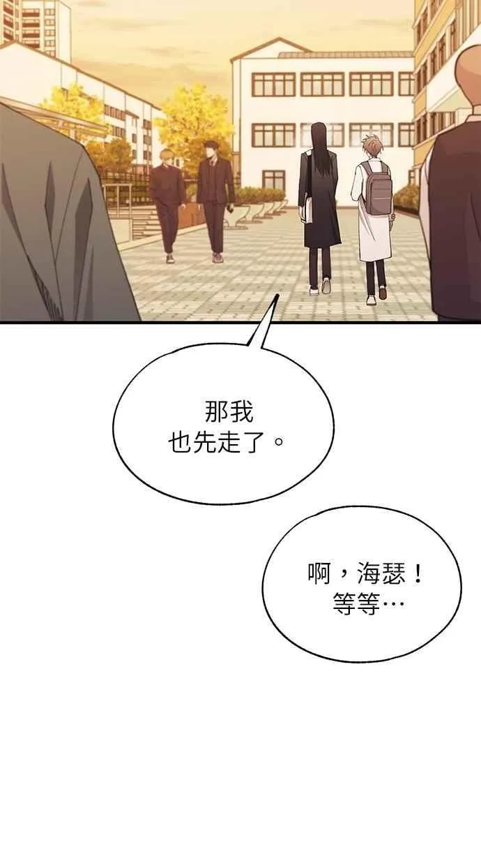 第143话 第69页