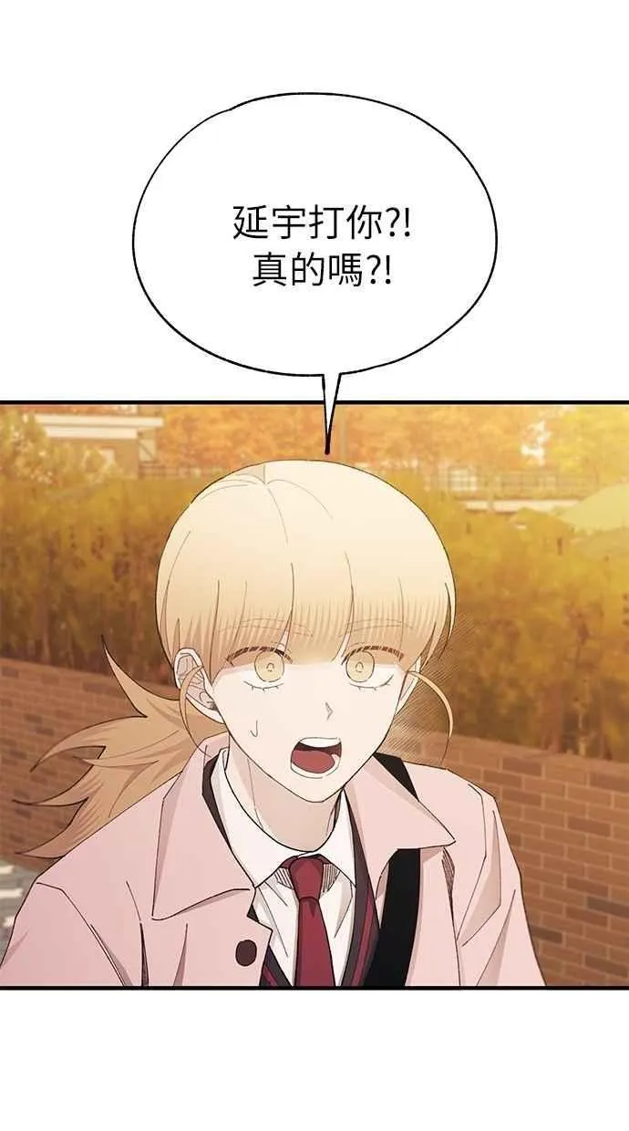 第143话 第72页